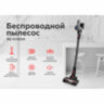 Пылесос вертикальный беспроводной BQ (БИ-КЬЮ) VC1001H, потребляемая мощность 230 Вт, 0,6 л, серый, 86202328, 457520