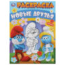 Книжка-раскраска "ЛИЦЕНЗИОННЫЕ СЮЖЕТЫ", АССОРТИ, 210х290 мм, 16 страниц, "УМКА", 50 шт., 691037