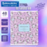 Тетрадь предметная "BLOSSOM" 48 л., рельефный картон, БИОЛОГИЯ, клетка, подсказки, BRAUBERG, 405593, 405593