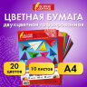 Цветная бумага А4 ГОФРИРОВАННАЯ, 10 листов 20 цветов, 160 г/м2, ОСТРОВ СОКРОВИЩ, 210х297 мм, 111945, 111945