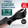 Перчатки виниловые универсальные, 50 пар (100 шт.), размер XL (очень большой), черные, RABBITEX (РАББИТЕКС) Standard, 702170, 702170