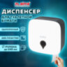 Диспенсер для туалетной бумаги ULTRA LAIMA PROFESSIONAL (Система T2), малый, белый, ABS-пластик, 606835, 606835