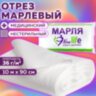 Марля медицинская отбеленная NEW LIFE отрез 0,9х10 м, плотность 36 (±2) г/м2, 94263, 630564