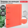 Тетрадь на кольцах А5 175х220 мм, 120 л., пластик, с резинкой, BRAUBERG, Коралловый, 404621, 404621
