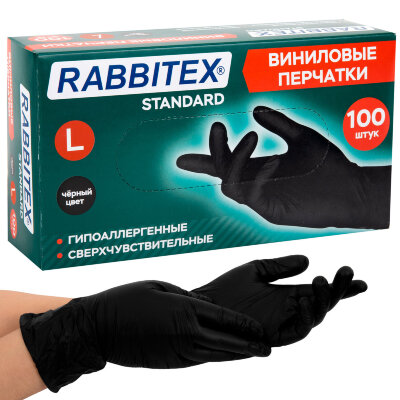Перчатки виниловые универсальные, 50 пар (100 шт.), размер L (большой), черные, RABBITEX (РАББИТЕКС) Standard, 702169, 702169