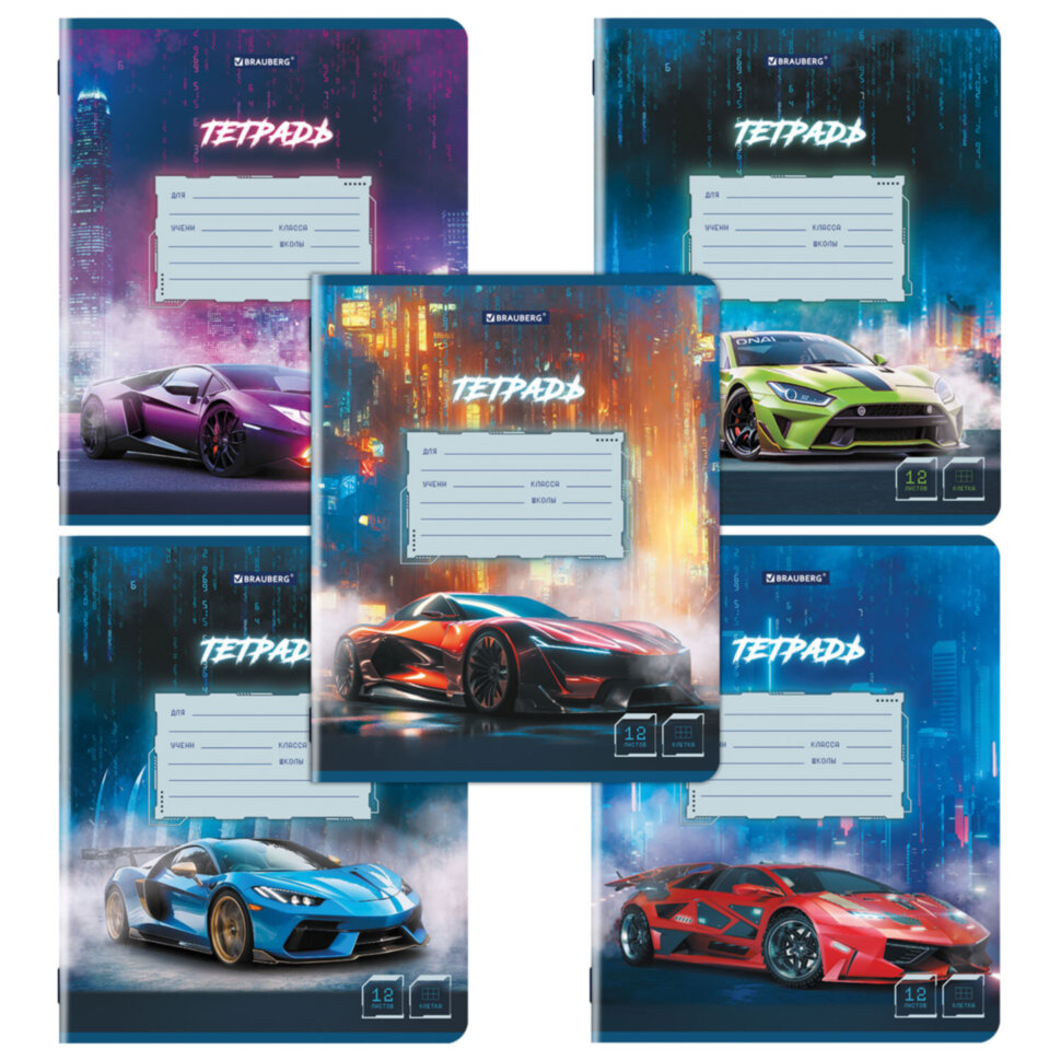 Тетради ДЭК 12 л., КОМПЛЕКТ 10 шт., BRAUBERG, клетка, обложка картон, "SPORT CARS", 107315, 107315