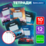 Тетради ДЭК 12 л., КОМПЛЕКТ 10 шт., BRAUBERG, клетка, обложка картон, "SPORT CARS", 107315, 107315