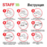 Этикет-пистолет однострочный, прямоугольная лента 21х12 мм, 8 символов, STAFF "EVERYDAY", 290830, 290830