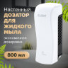 Дозатор для жидкого мыла LAIMA PROFESSIONAL ORIGINAL, НАЛИВНОЙ, 0,8 л, белый, ABS-пластик, 605774, 605774