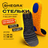 Стельки для обуви С МАССАЖНЫМИ ПОДУШЕЧКАМИ размер RU 35-39/EU 36-40, SHEGRA (ШЕГРА), 702302, 702302