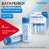 Батарейки алкалиновые "пальчиковые" КОМПЛЕКТ 4 шт., CROMEX (КРОМЕКС) Alkaline, AA (LR6, 15A), блистер, 457130, 457130