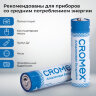 Батарейки алкалиновые "пальчиковые" КОМПЛЕКТ 4 шт., CROMEX (КРОМЕКС) Alkaline, AA (LR6, 15A), блистер, 457130, 457130
