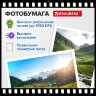 Фотобумага глянцевая, А5, 230 г/м2, односторонняя, 100 листов, ПАКЕТ, BRAUBERG ORIGINAL, 364410, 364410