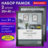 Рамка 30х40 см небьющаяся, КОМПЛЕКТ 2 штуки, багет 21 мм, МДФ, BRAUBERG "Idea", черная, 391395, 391395