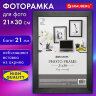 Рамка 21х30 см небьющаяся, аналог IKEA, багет 21 мм, МДФ, BRAUBERG "Idea", черная, 391371, 391371