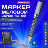 Маркер меловой CHALK LIQUID MARKER, СЕРЕБРИСТЫЙ, 3 мм, стираемый, BRAUBERG "CHALK", 152593, 152593