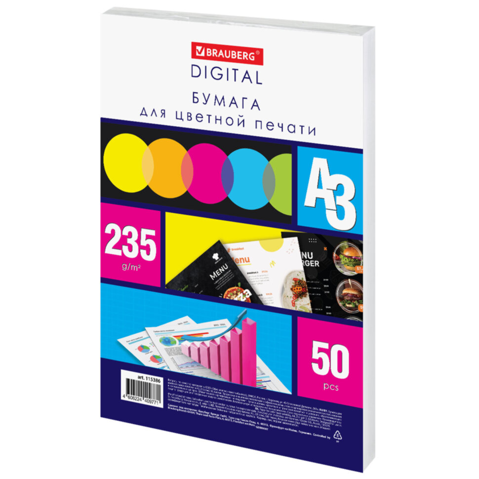 Бумага для цветной лазерной печати БОЛЬШОЙ ФОРМАТ (297х420), А3, 235 г/м2, 50 л., BRAUBERG, 115386, 115386
