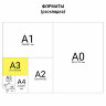 Бумага для цветной лазерной печати БОЛЬШОЙ ФОРМАТ (297х420), А3, 235 г/м2, 50 л., BRAUBERG, 115386, 115386