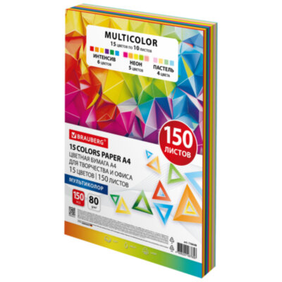 Бумага цветная 15 цветов BRAUBERG MULTICOLOR А4, 80 г/м2, 150 л. (15 цветов x 10 листов), 116648, 116648