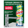 Чистящее средство 400 г, БИОЛАН "Горная свежесть", порошок, 33-6, 601649