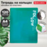 Тетрадь на кольцах БОЛЬШАЯ А4, 305х235 мм, 120 л., пластик, разделители, BRAUBERG MOVE, бирюзовый, 405255, 405255
