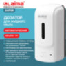 Дозатор для жидкого мыла LAIMA PROFESSIONAL SUPER, НАЛИВНОЙ, СЕНСОРНЫЙ, 1 л, белый, ABS-пластик, 609501, 609501