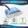 Вакуумный пакет с клапаном для хранения вещей 50х60 см, КОМПЛЕКТ 3 шт., LAIMA HOME, 607783, 607783