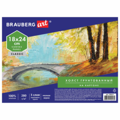 Холст на картоне BRAUBERG ART CLASSIC, 18*24см, грунтованный, 100% хлопок, мелкое зерно, 190619, 190619