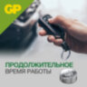 Батарейка GP Alkaline (отрывной блок), 177 (G4, LR626), алкалиновая, 1 шт., блистер, 177FRA-2C10, 4891199026690, 40 штук, 452223