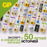 Батарейка GP Alkaline (отрывной блок), 177 (G4, LR626), алкалиновая, 1 шт., блистер, 177FRA-2C10, 4891199026690, 40 штук, 452223