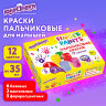 Краски пальчиковые для малышей от 1 года, 12 цветов (6 базовых + 3 пастельных + 3 флуоресцентных) по 35 мл, ЮНЛАНДИЯ, 192570, 192570