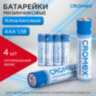Батарейки алкалиновые "мизинчиковые" КОМПЛЕКТ 4 шт., CROMEX (КРОМЕКС) Alkaline, AAA (LR03, 24А), спайка, 457133, 457133