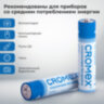 Батарейки алкалиновые "мизинчиковые" КОМПЛЕКТ 4 шт., CROMEX (КРОМЕКС) Alkaline, AAA (LR03, 24А), спайка, 457133, 457133