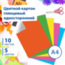 Картон цветной А4 МЕЛОВАННЫЙ (глянцевый), ФЛУОРЕСЦЕНТНЫЙ, 10 листов 5 цветов, в папке, BRAUBERG, 200х290 мм, "Лето", 129918, 129918