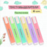 Набор текстовыделителей ЮНЛАНДИЯ 6 шт., АССОРТИ, "COLORSTAR PASTEL", линия 1-4 мм, 151717, 151717
