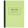 Книга учета 128 л., клетка, твердая, картон, блок офсет, нумерация, А4 205х287 мм, STAFF, 130062, 130062