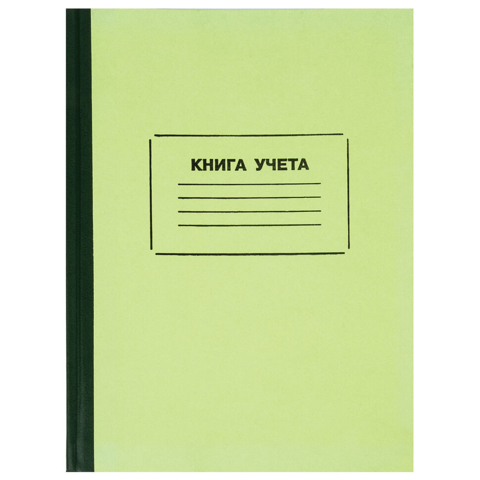 Книга учета 128 л., клетка, твердая, картон, блок офсет, нумерация, А4 205х287 мм, STAFF, 130062, 130062