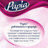 Полотенца бумажные бытовые, спайка 4 шт., 3-слойные (4х11,2 м), PAPIA, 23x13 см, белые, 5081506, 112049
