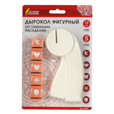 Дырокол фигурный, со сменными насадками, 5 штук, ОСТРОВ СОКРОВИЩ, 662783, 662783