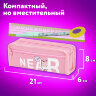Пенал ЮНЛАНДИЯ ЮНИОР, 2 отделения, полиэстер, "Рядом", 21х8х6 см, 273811, 273811