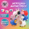 Игрушка-антистресс "Переодевашки ЗВЕРЯШКИ", 8х7 см, ассорти 6 видов, блистер, JOLLY JOT (ДЖОЛЛИ ДЖОТ), 665827, 12 штук, 665827