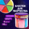 Блестки (глиттер) для декора, поделок, DIY, творчества, оформления, ОСТРОВ СОКРОВИЩ, НЕОН, диспенсер с дозатором, 6 цветов по 10 г, 662223, 662223