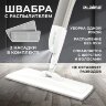 Швабра с распылителем UltraSpray Z, 2 насадки из микрофибры с плоским ворсом, скребок, LAIMA, 609145, 609145