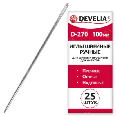 Иглы для шитья и прошивки документов D-270 ручные (цыганские), длина 100 мм, 25 штук, DEVELIA, 700394, 700394