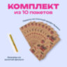 Пакет подарочный КОМПЛЕКТ 10 штук новогодний 12х8х25 см с зажимами, "Паттерн № 2", ЗОЛОТАЯ СКАЗКА, 592123, 592123