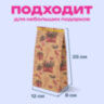 Пакет подарочный КОМПЛЕКТ 10 штук новогодний 12х8х25 см с зажимами, "Паттерн № 2", ЗОЛОТАЯ СКАЗКА, 592123, 592123