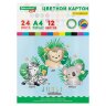 Картон цветной А4 МЕЛОВАННЫЙ, 24 листа,12 цветов, в папке, BRAUBERG KIDS, 203х283 мм, "Джунгли", 115158, 115158