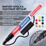 Маркер-краска лаковый EXTRA (paint marker) 2 мм, ЧЕРНЫЙ, УСИЛЕННАЯ НИТРО-ОСНОВА, BRAUBERG, 151968, 151968