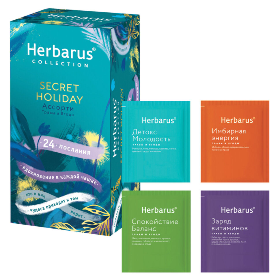 Чай HERBARUS "Secret Holiday" ассорти 4 вкуса, 24 пакетика в конвертах, 624718