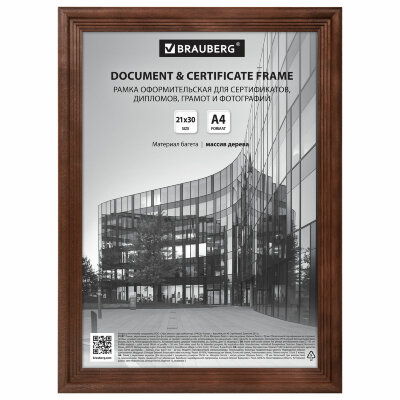 Рамка 21х30 см, дерево, багет 20 мм, BRAUBERG "Business", махагон, акриловый экран, 391293, 391293